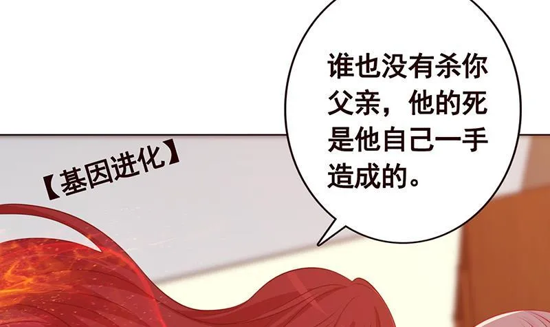 第195话 我只说一次 第13页