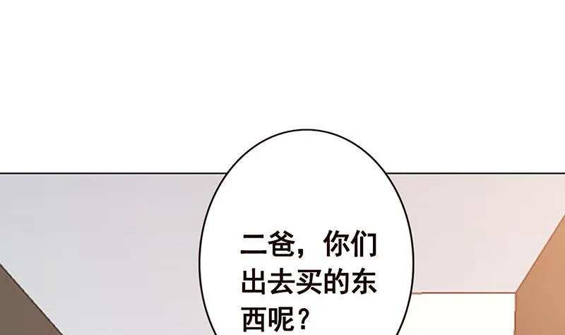 第195话 我只说一次 第47页