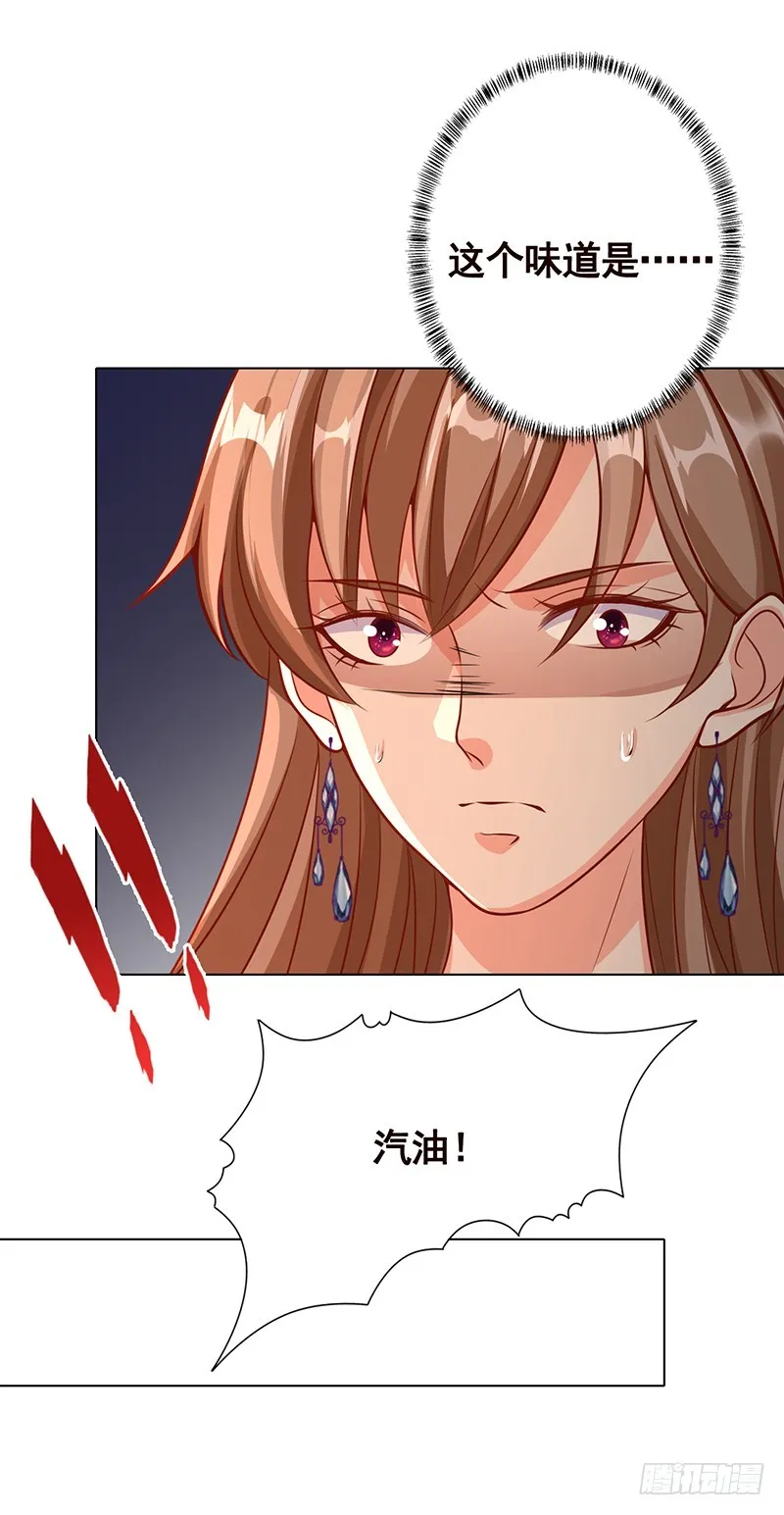 第196话 诡异地铁站 第2页