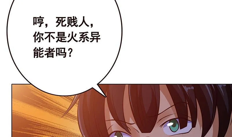 第196话 诡异地铁站 第6页