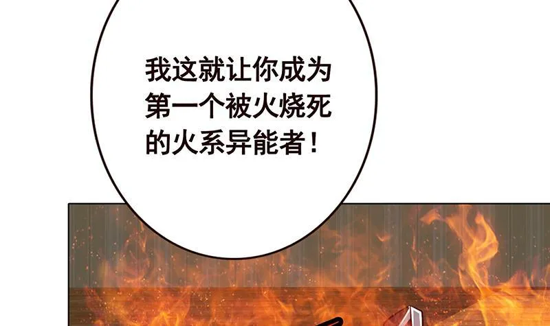 第196话 诡异地铁站 第8页