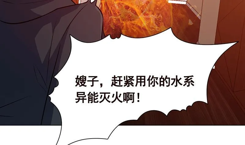 第196话 诡异地铁站 第11页