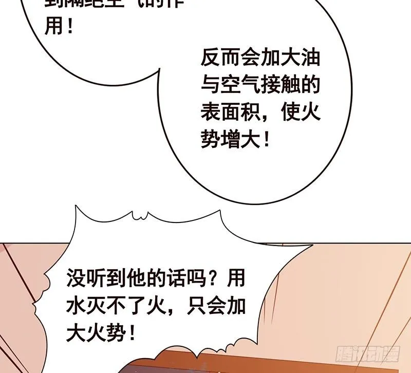 第196话 诡异地铁站 第15页