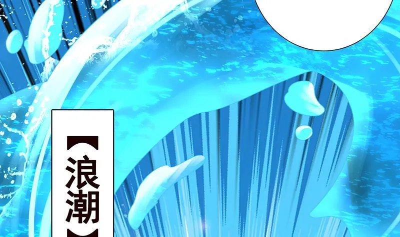 第196话 诡异地铁站 第20页
