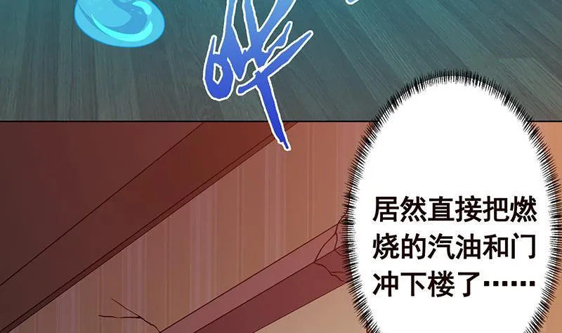 第196话 诡异地铁站 第27页