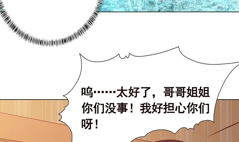 第196话 诡异地铁站 第29页
