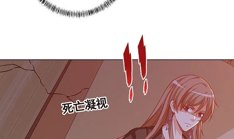 第196话 诡异地铁站 第32页