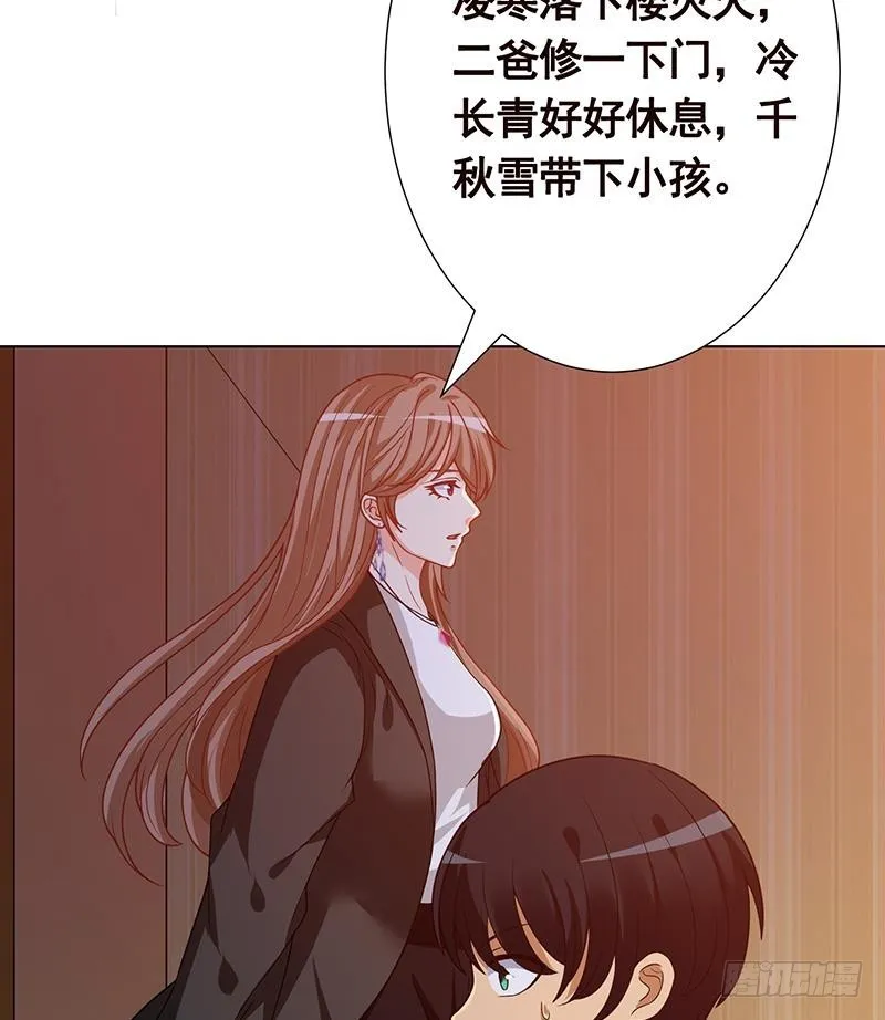 第196话 诡异地铁站 第34页