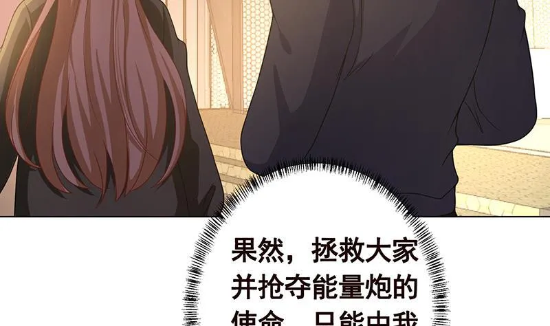 第196话 诡异地铁站 第39页