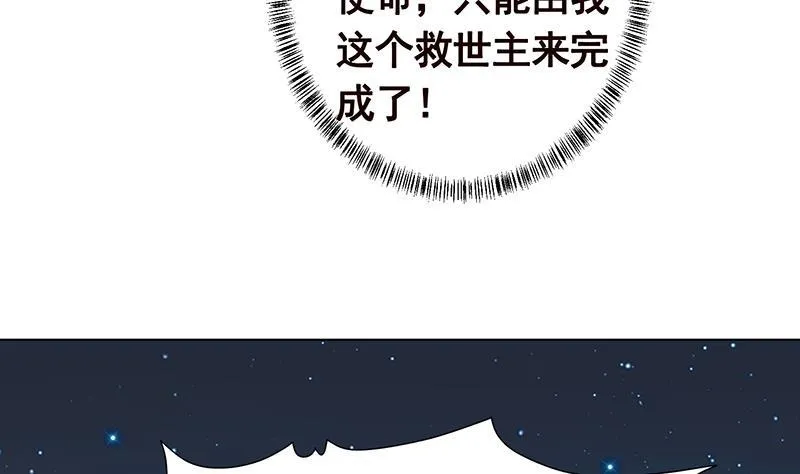 第196话 诡异地铁站 第40页