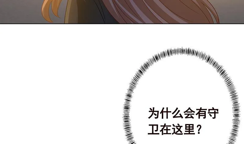第196话 诡异地铁站 第43页