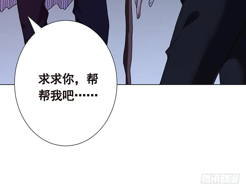 第196话 诡异地铁站 第53页