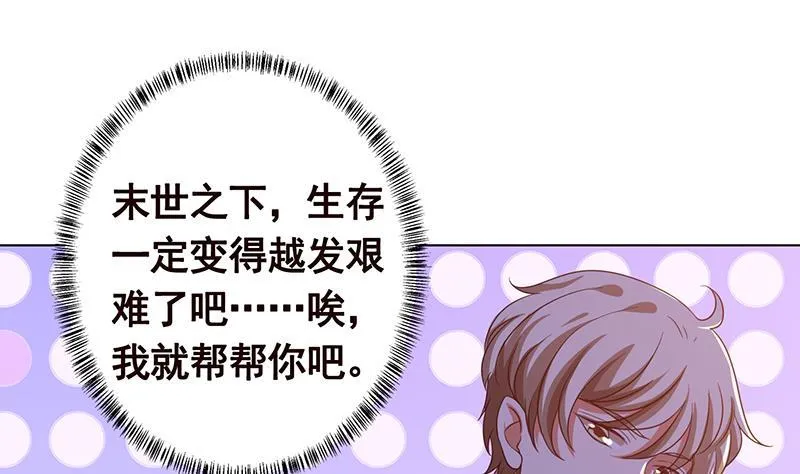 第196话 诡异地铁站 第54页