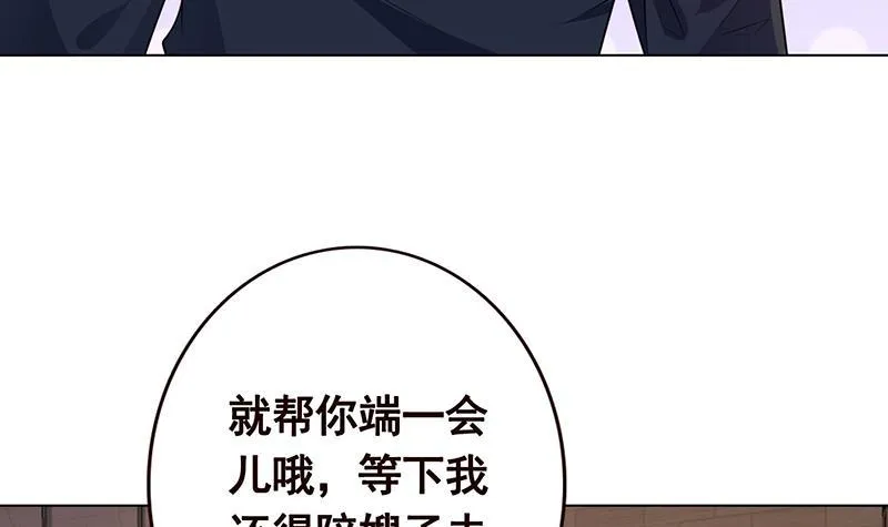 第196话 诡异地铁站 第56页