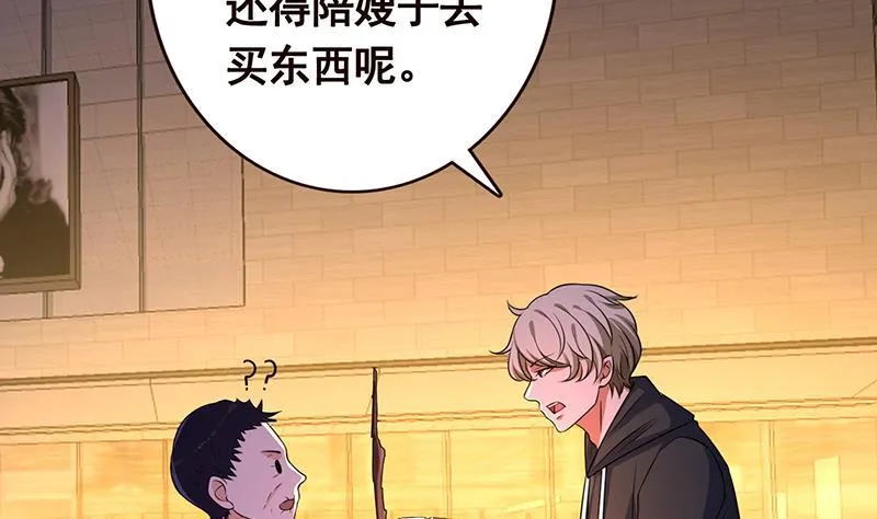 第196话 诡异地铁站 第57页