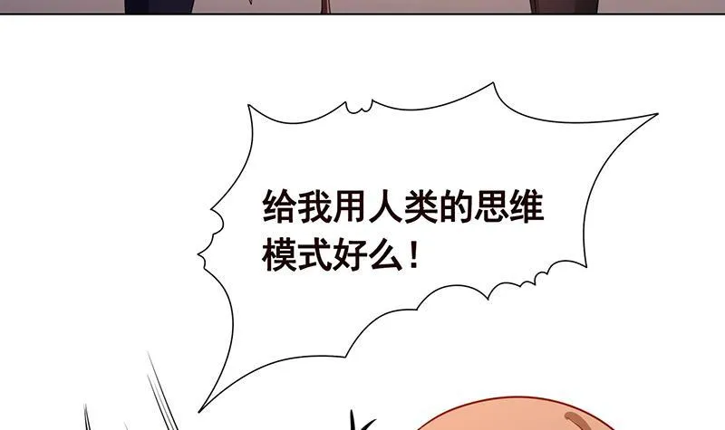 第196话 诡异地铁站 第59页