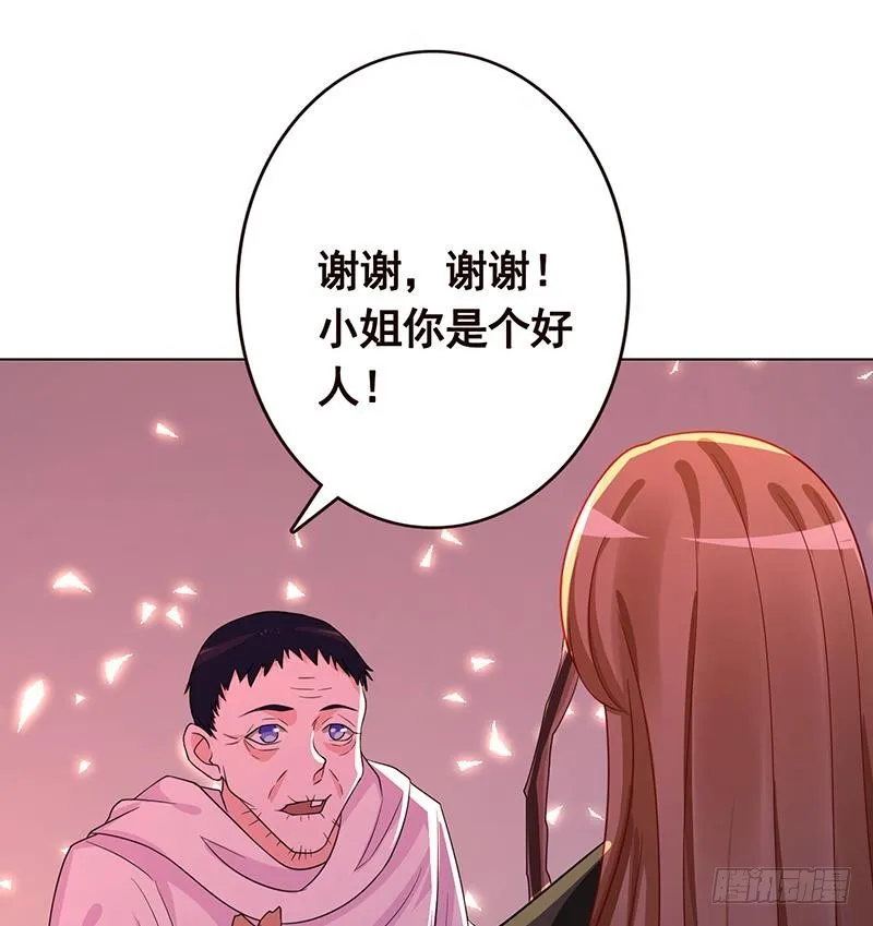 第196话 诡异地铁站 第61页