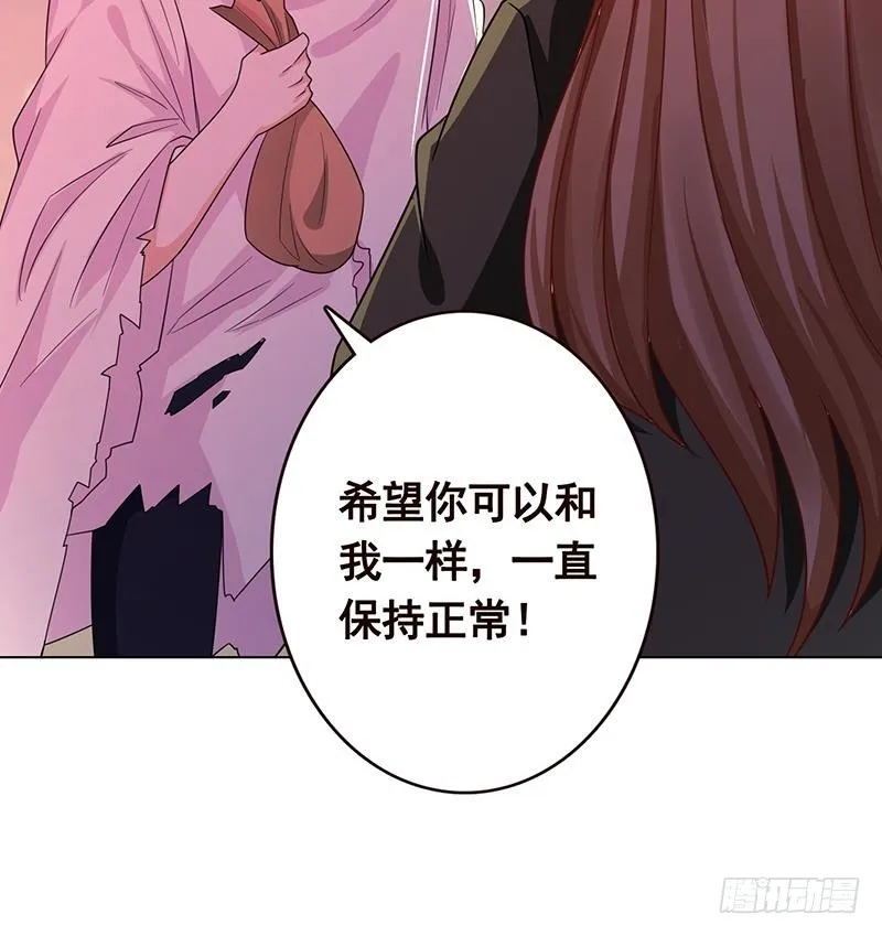 第196话 诡异地铁站 第62页
