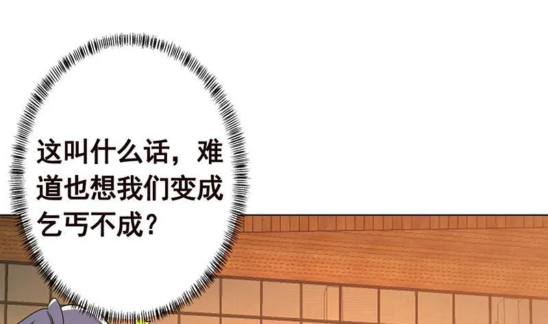 第197话 你要的我都懂 第2页