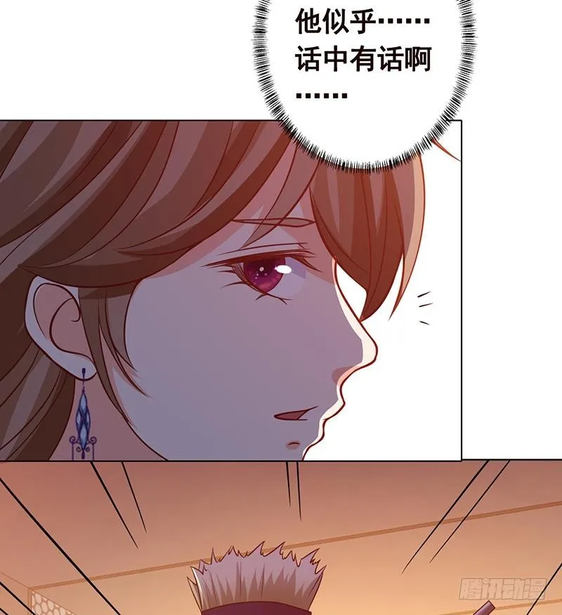 第197话 你要的我都懂 第5页