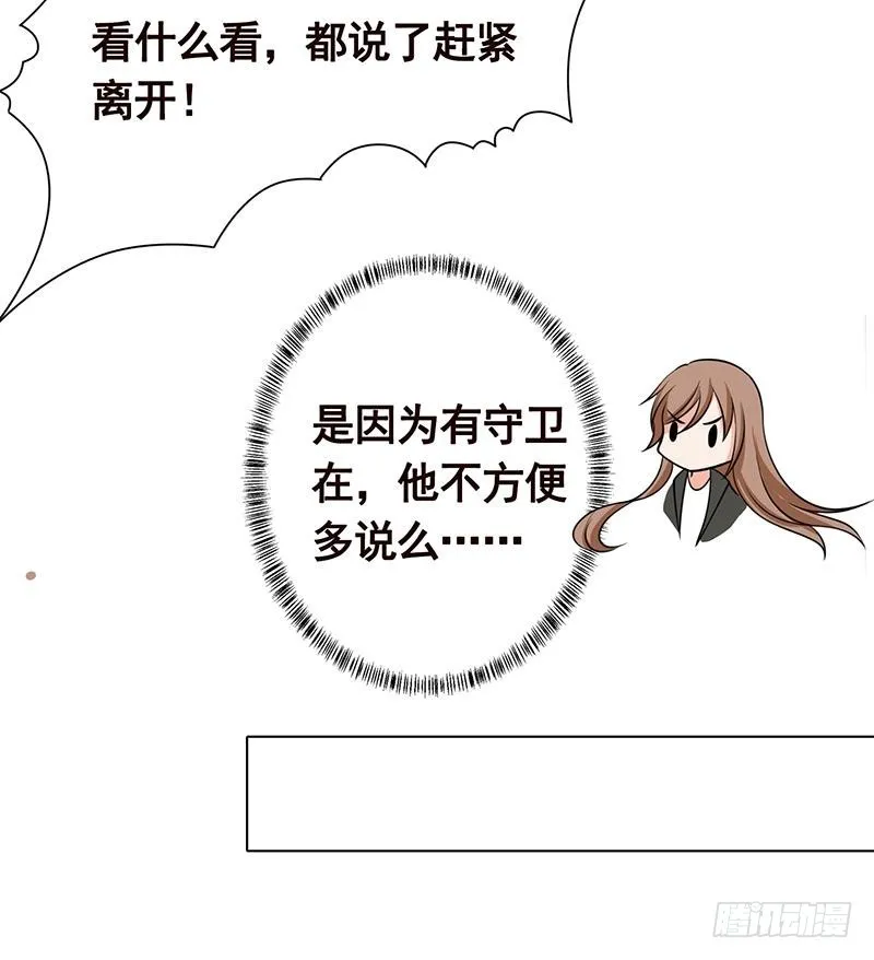 第197话 你要的我都懂 第7页