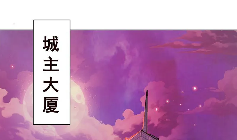 第197话 你要的我都懂 第8页