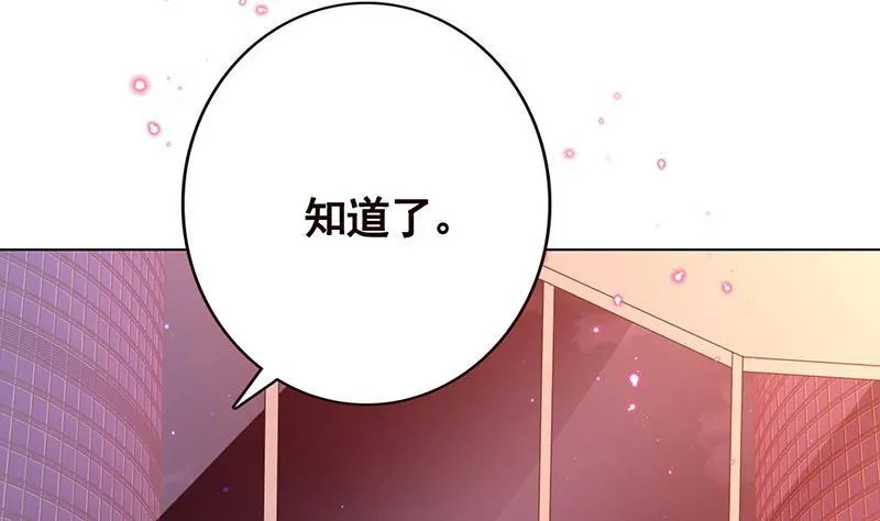 第197话 你要的我都懂 第11页