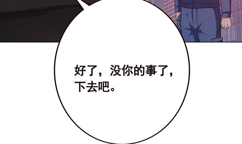 第197话 你要的我都懂 第13页