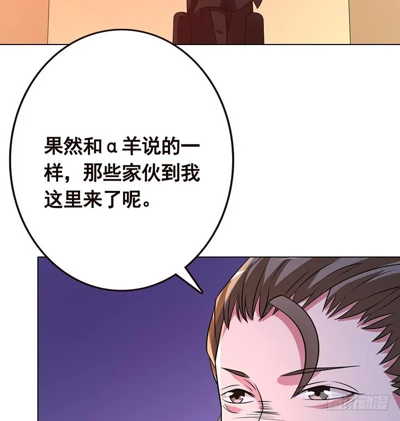 第197话 你要的我都懂 第17页