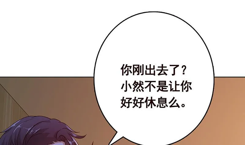 第197话 你要的我都懂 第20页