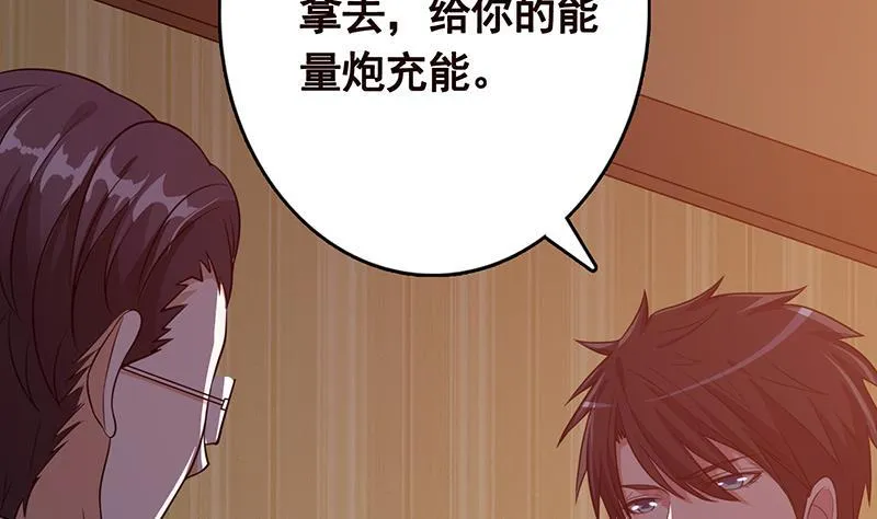 第197话 你要的我都懂 第24页