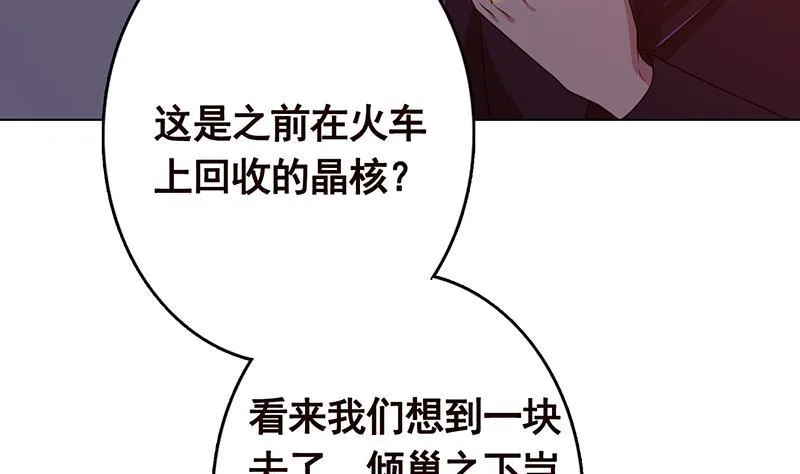 第197话 你要的我都懂 第26页