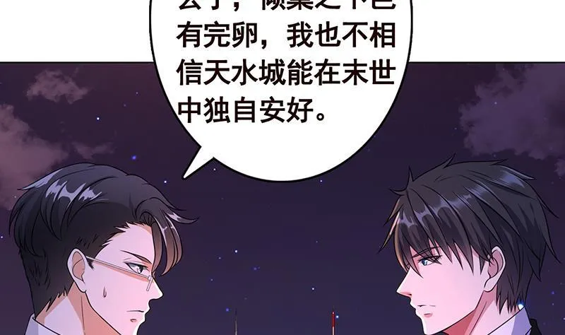 第197话 你要的我都懂 第27页