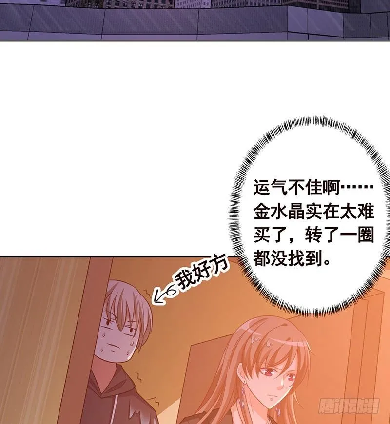 第197话 你要的我都懂 第33页