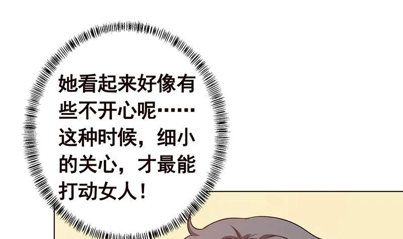 第197话 你要的我都懂 第35页