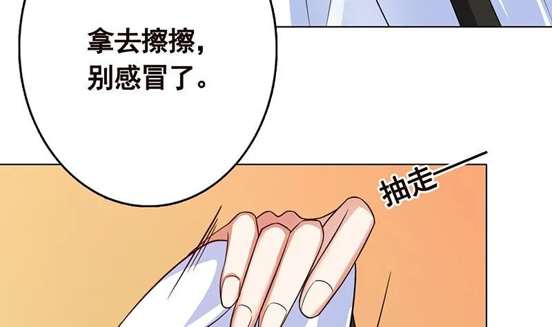 第197话 你要的我都懂 第38页