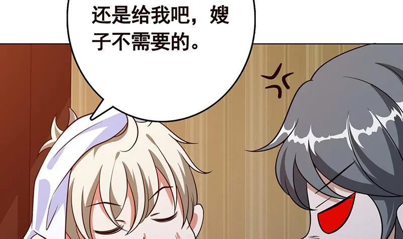 第197话 你要的我都懂 第40页