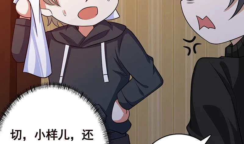 第197话 你要的我都懂 第41页