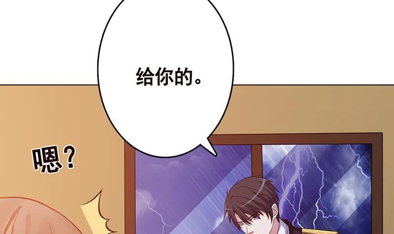 第197话 你要的我都懂 第46页