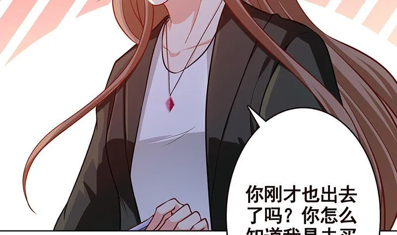 第197话 你要的我都懂 第51页