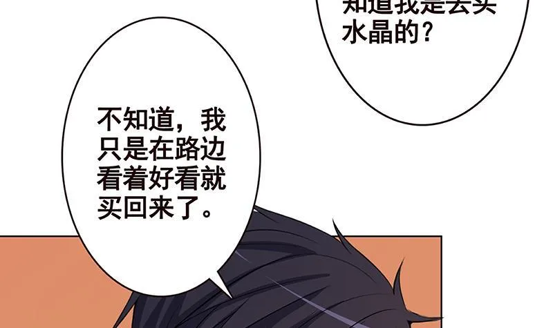 第197话 你要的我都懂 第52页
