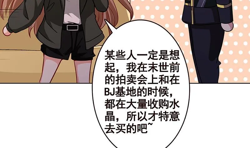 第197话 你要的我都懂 第56页