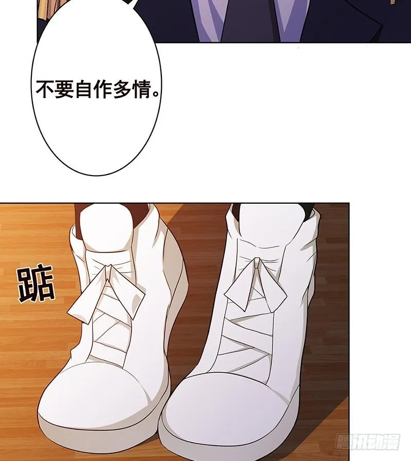 第197话 你要的我都懂 第59页