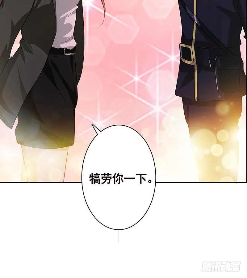 第197话 你要的我都懂 第61页