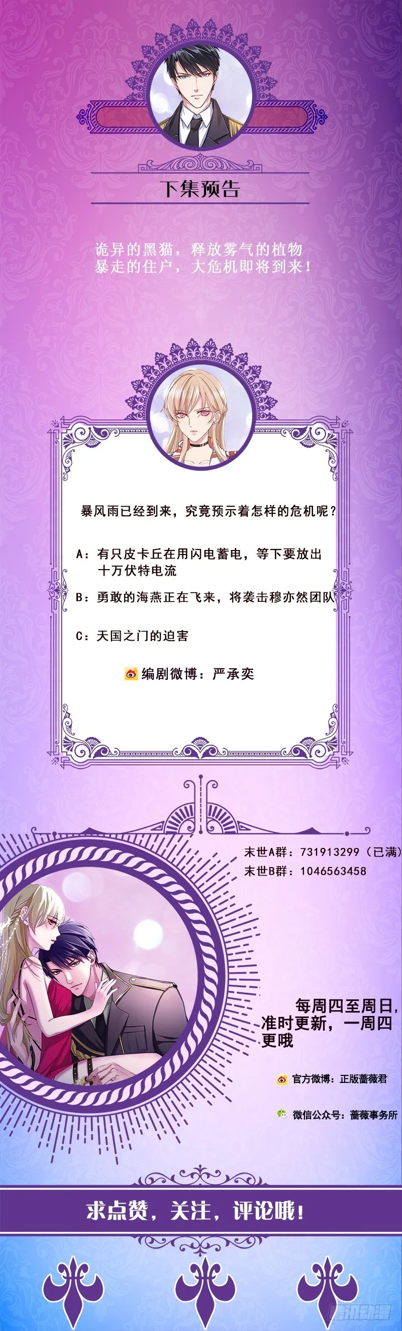 第197话 你要的我都懂 第62页