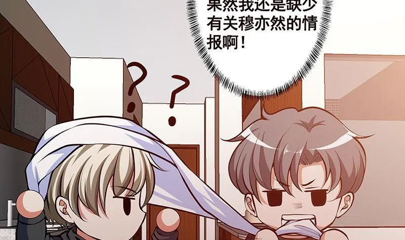 第198话 尸变 第6页