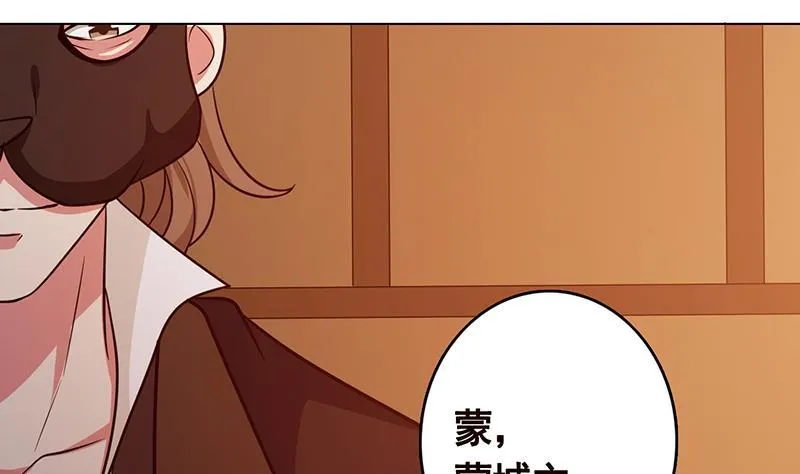 第198话 尸变 第39页