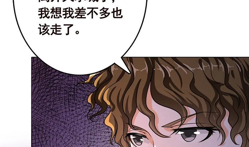 第198话 尸变 第42页