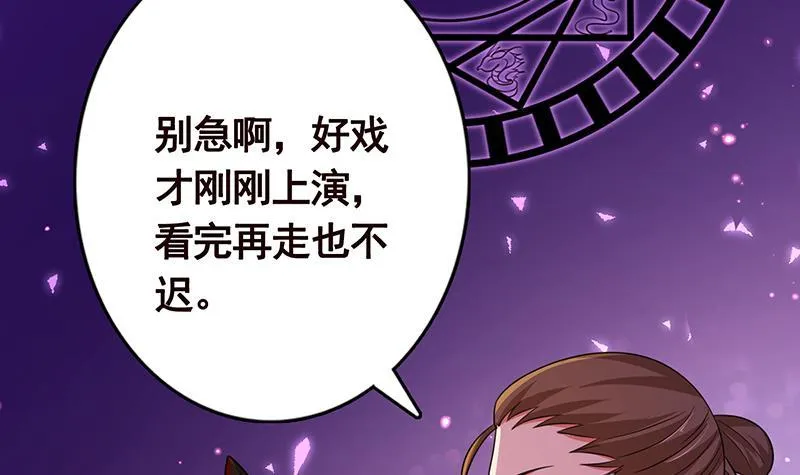 第198话 尸变 第44页