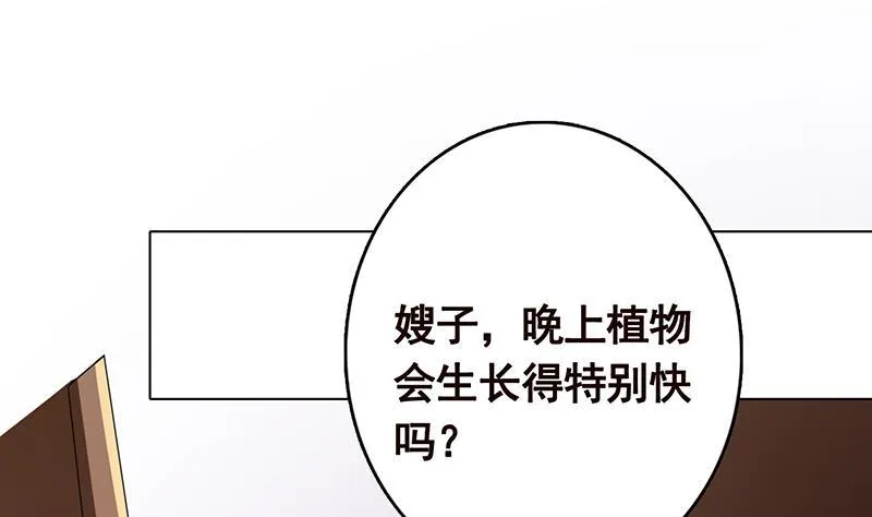 第198话 尸变 第48页